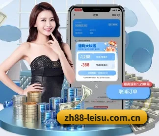 雷速官网 APP
